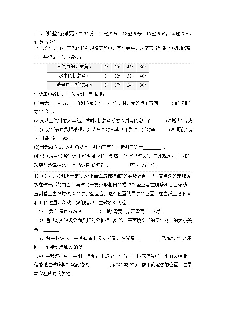 【八年级物理下学期期末考卷】山西省运城市垣曲县2018-2019学年八年级上学期期末测试物理试题03