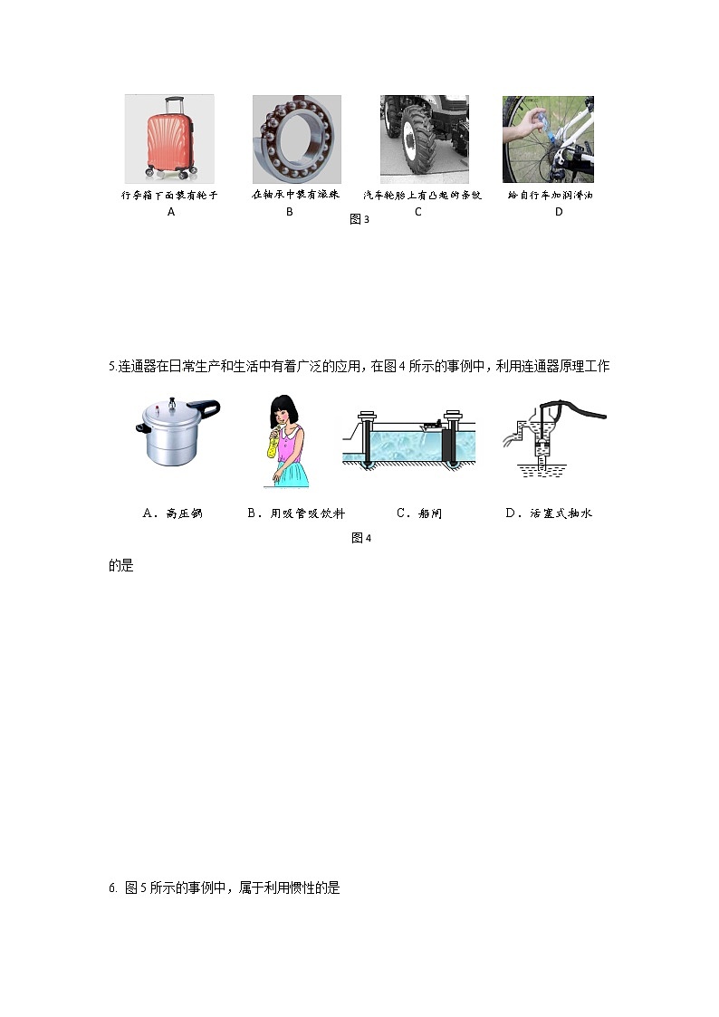 北京市海淀区2018-2019学年八年级下学期期末考试物理试题02