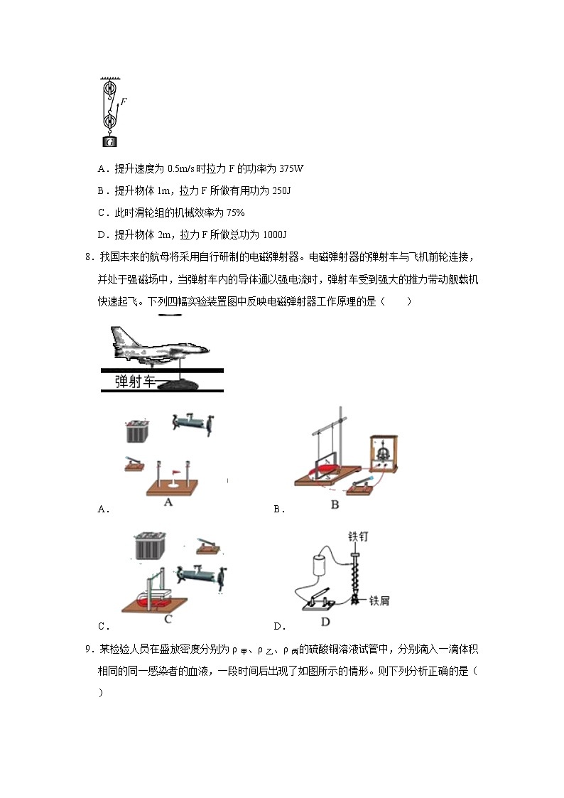 2020年江苏省无锡市惠山区中考物理一模试卷 （解析版）03