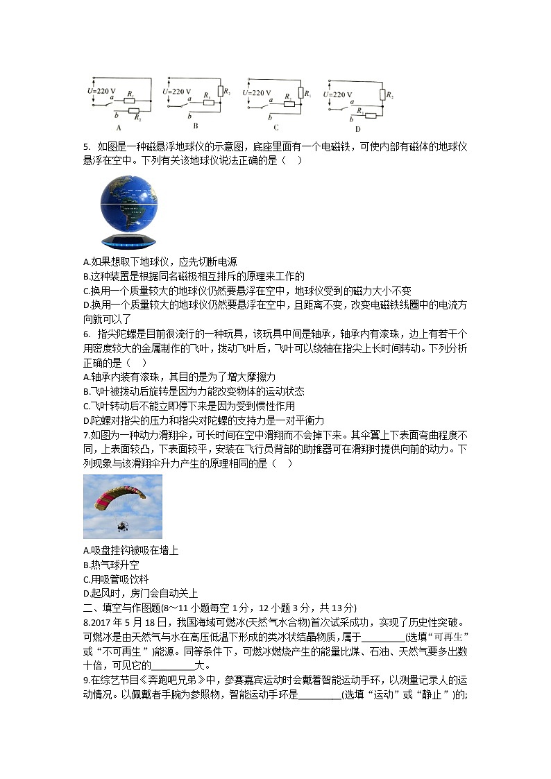 湖北省黄冈市2020年初中毕业生学业水平考试模拟试卷（5月冲关卷）物理试题二 含答案02