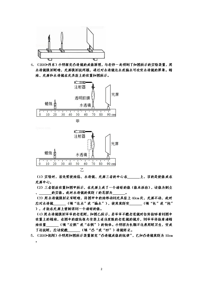 2019中考物理真题分类汇编透镜及其应用实验题 凸透镜成像规律及探究实验（共43题，有答案）02