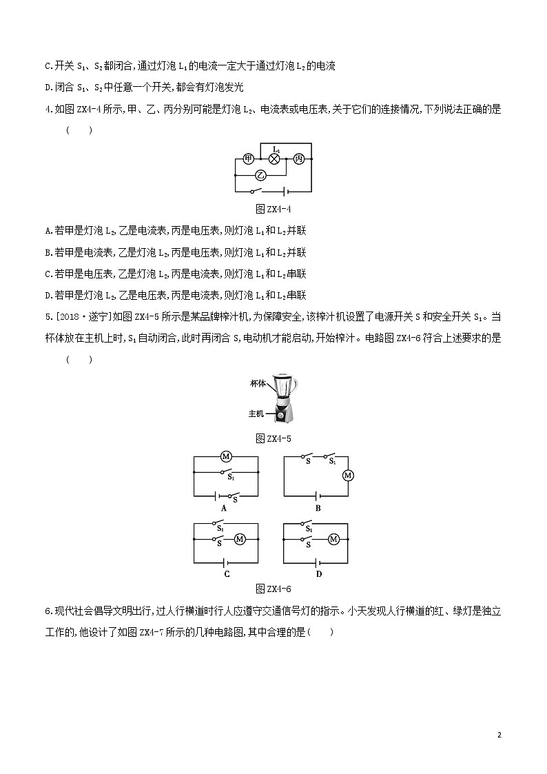 （福建专版）2020中考物理复习方案第01篇教材复习专项训练04电路识别与电路设计试题02