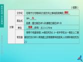 （福建专版）2020中考物理复习方案第01篇教材复习第二单元力学第09课时机械与人第02讲功、功率、机械能课件