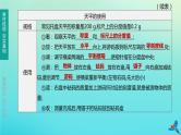 （福建专版）2020中考物理复习方案第01篇教材复习第二单元力学第04课时质量与密度第01讲质量密度课件