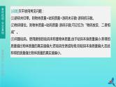 （福建专版）2020中考物理复习方案第01篇教材复习第二单元力学第04课时质量与密度第01讲质量密度课件