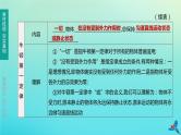 （福建专版）2020中考物理复习方案第01篇教材复习第二单元力学第06课时力与运动课件