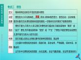 （福建专版）2020中考物理复习方案第01篇教材复习第二单元力学第06课时力与运动课件