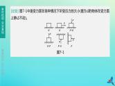 （福建专版）2020中考物理复习方案第01篇教材复习第二单元力学第07课时压强课件