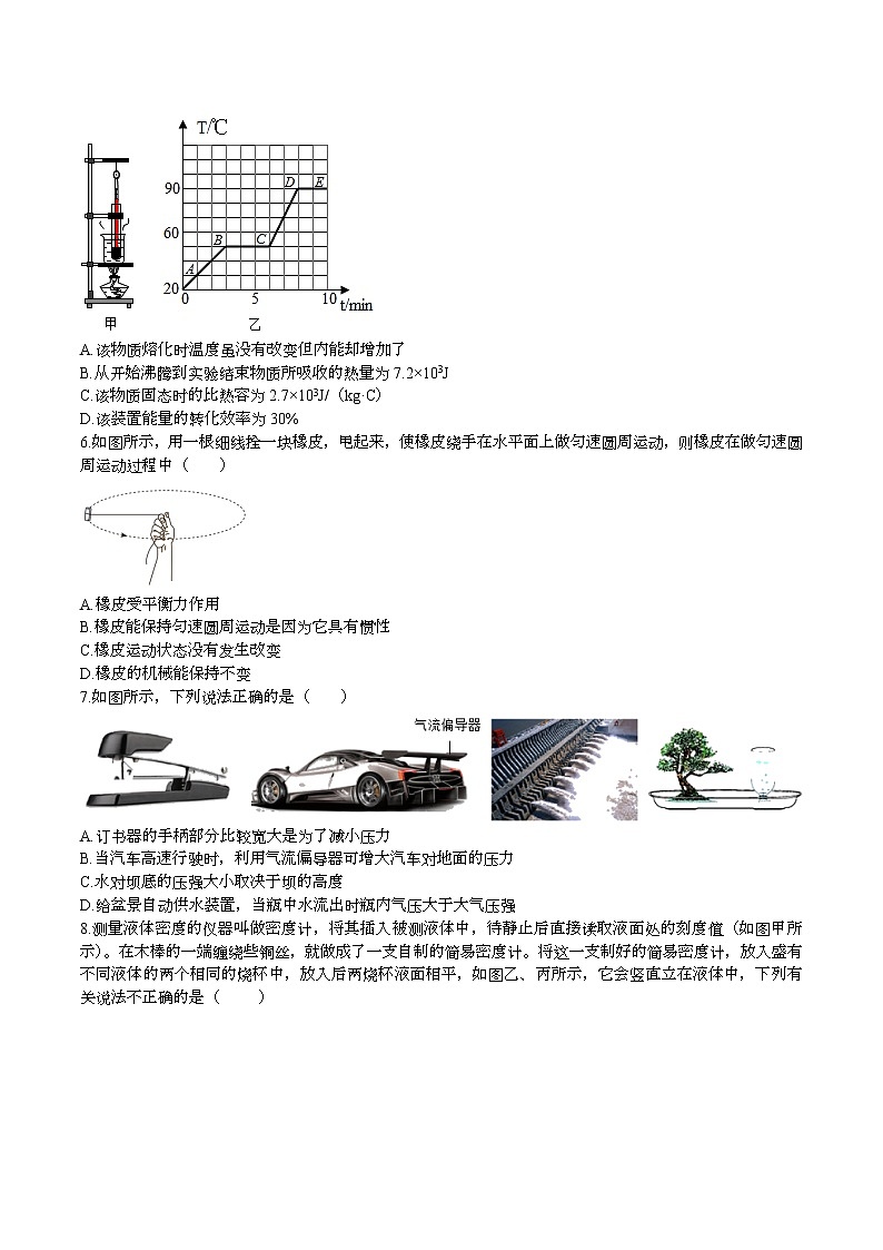 2020年湖北省武汉市中考模拟训练四02