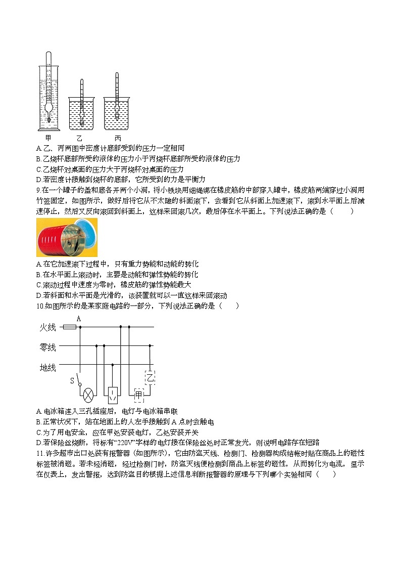 2020年湖北省武汉市中考模拟训练四03