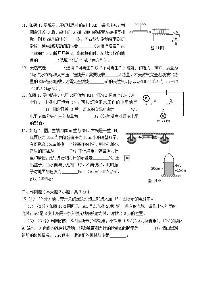 广东省珠海市香洲区2020年中考第二次模拟考试物理试卷+答案（Word）03
