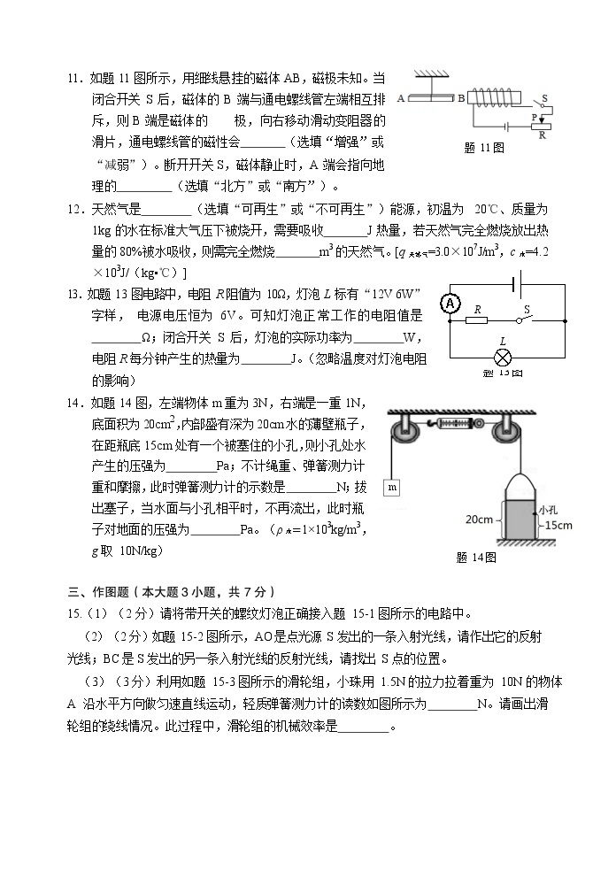 广东省珠海市香洲区2020年中考第二次模拟考试物理试卷+答案（Word）03