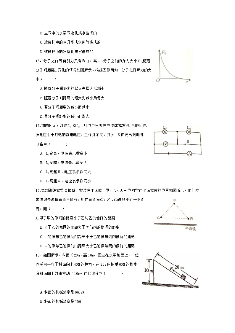 2019年四川绵阳市中考理综物理试题（Word版，含答案）02