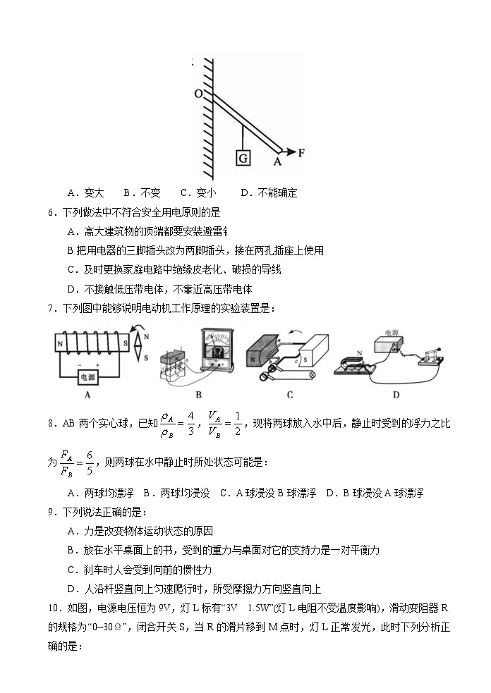 2019年四川南充市中考理综物理试题（Word版，含答案）02