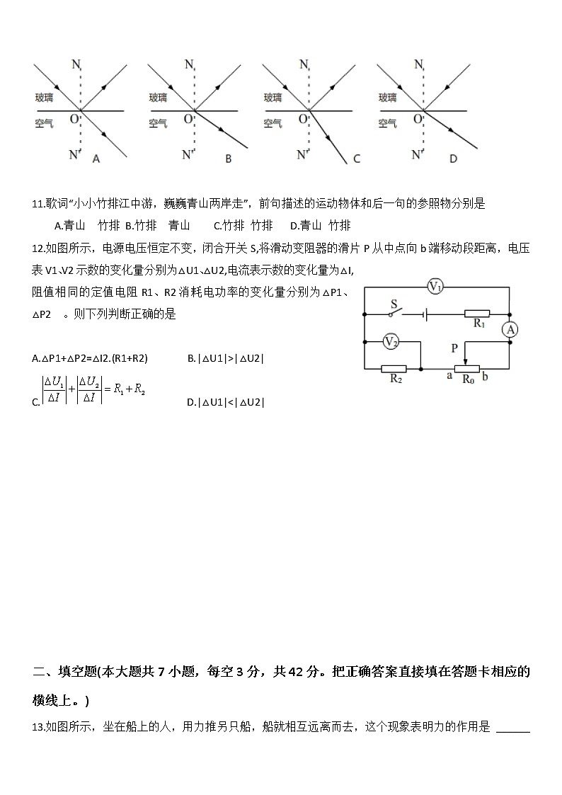 2019年四川内江市中考理综物理试题（Word版，含答案）03