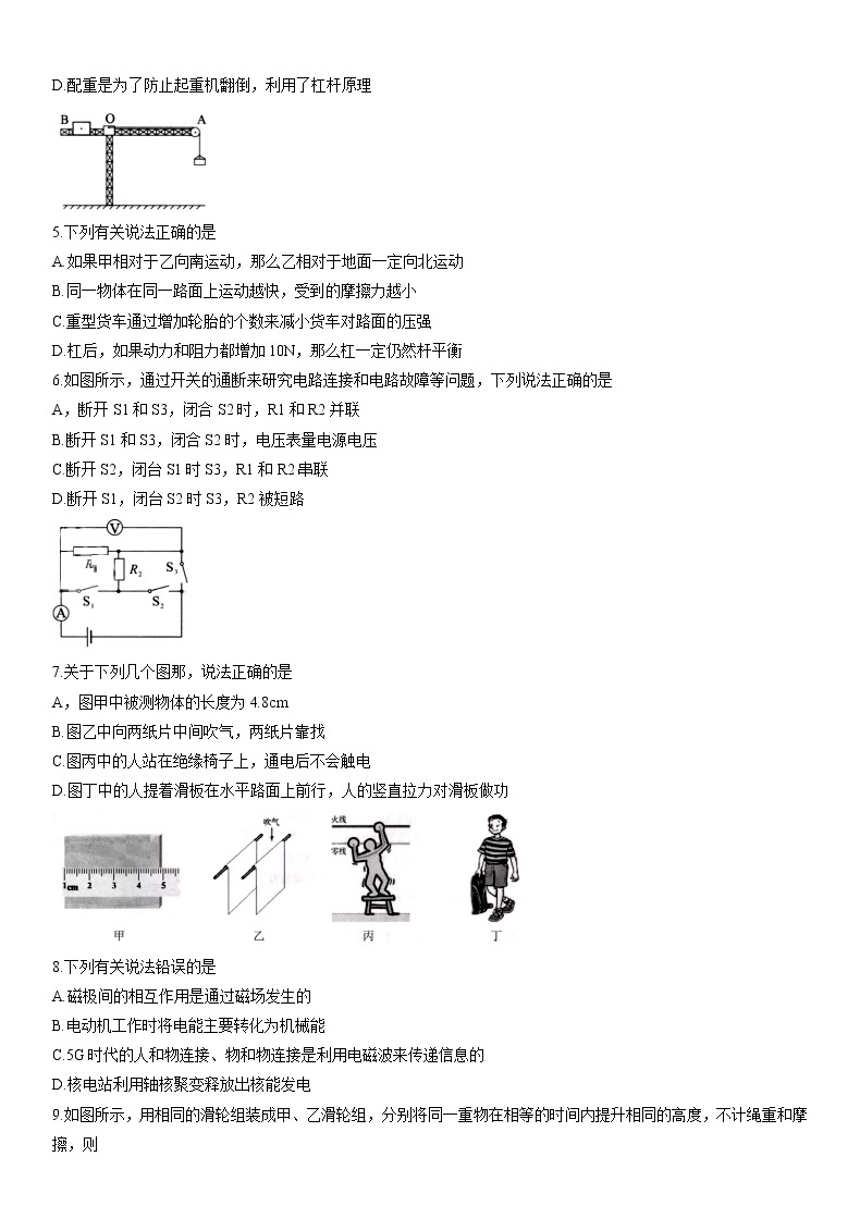 2019年湖北孝感市中考理综物理试题（Word版，含答案）02