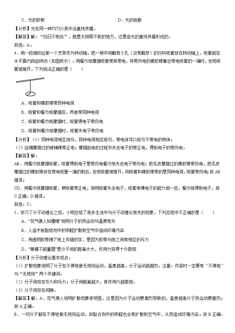 2019年湖南娄底市中考理综物理试题（含答案）02