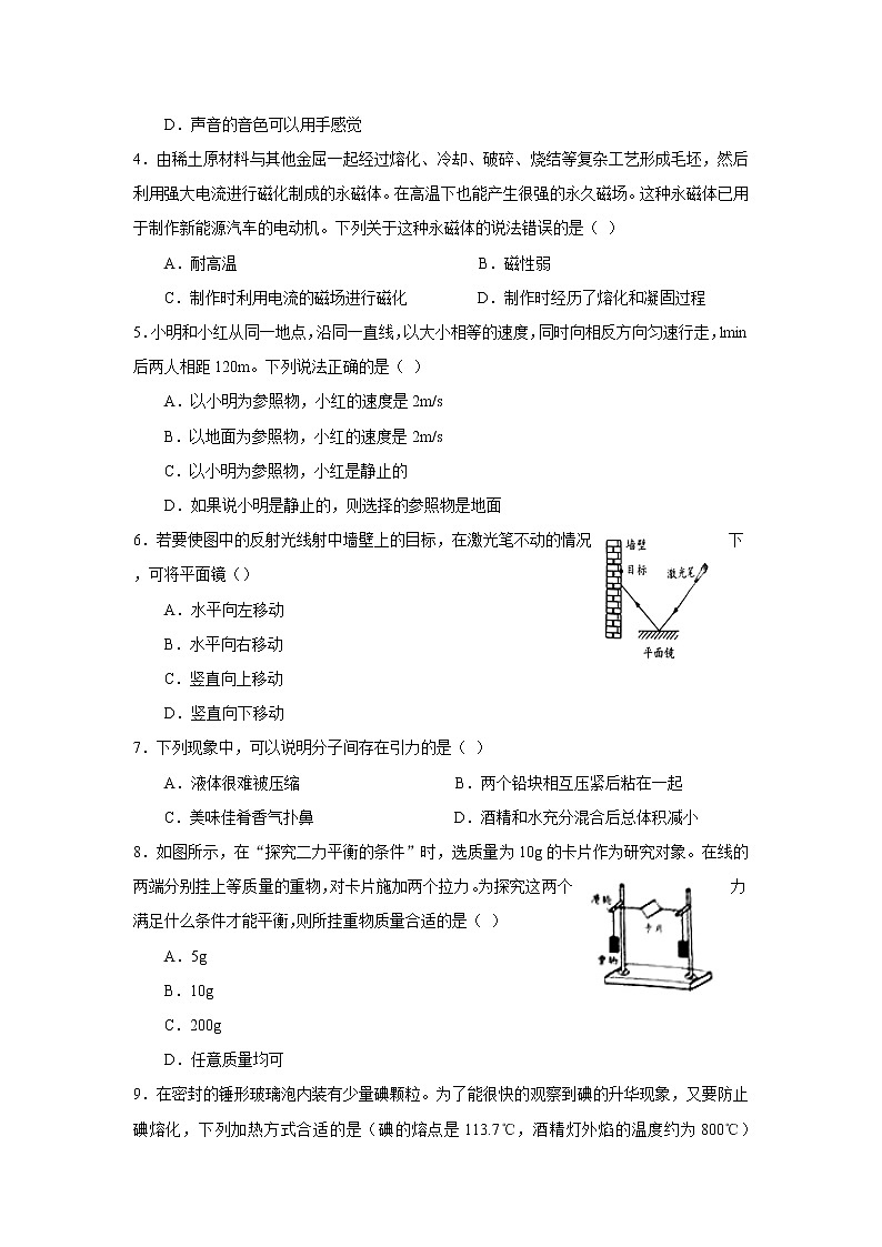 2019年江苏无锡市中考理综物理试题（Word版，含答案）02