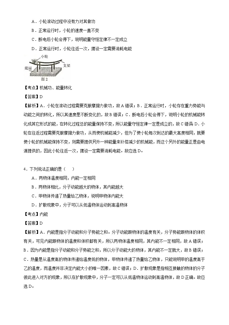 2019年广东广州市中考理综物理试题（Word版，含答案）02