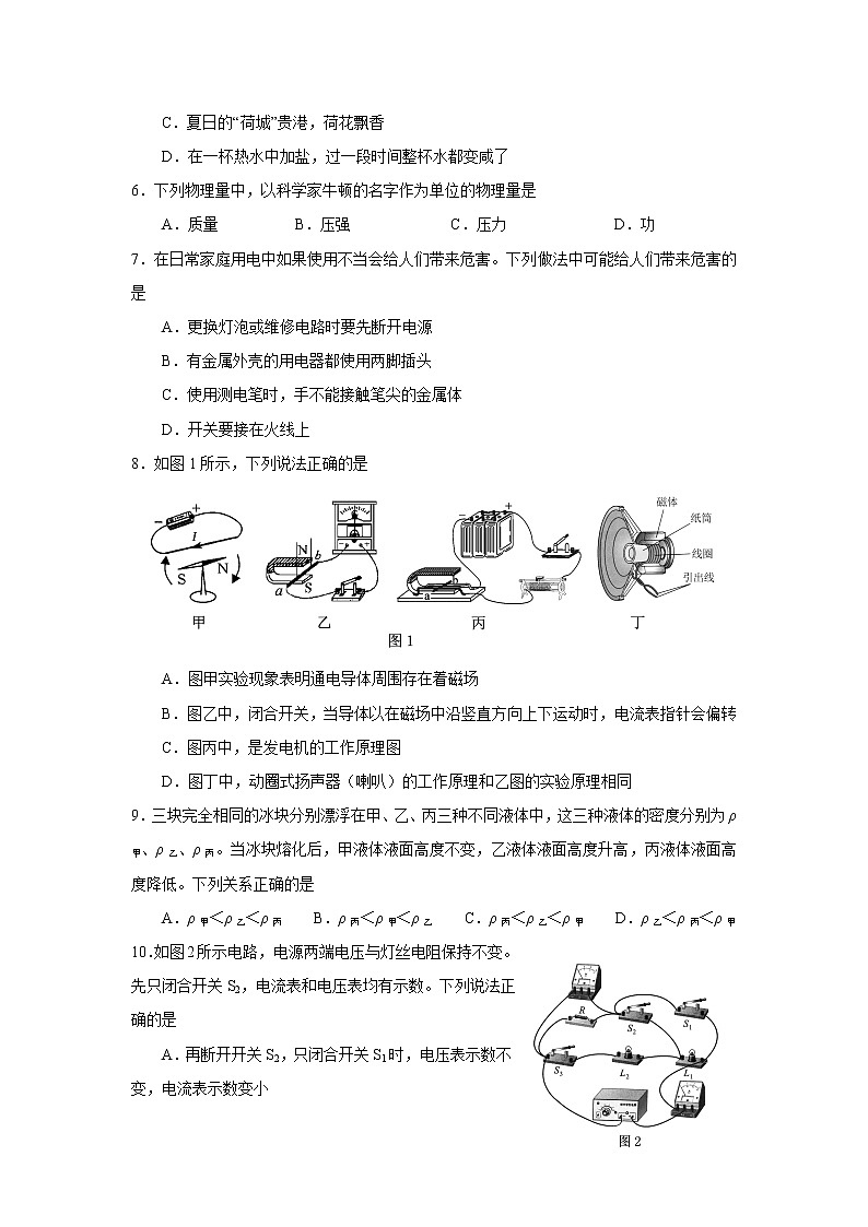 2019年广西贵港市中考理综物理试题（Word版，含答案）02