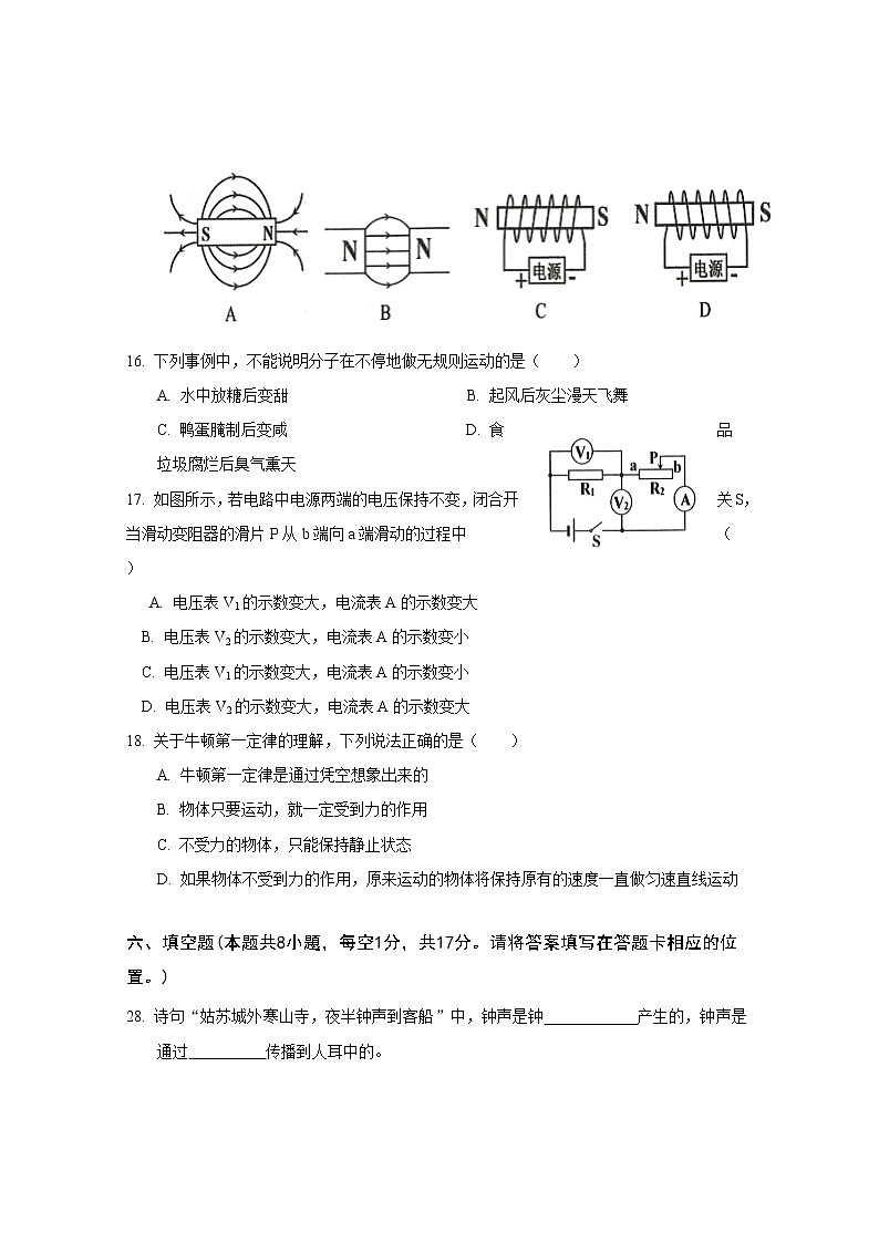 2019年贵州铜仁市中考理综物理试题（Word版，含答案）02
