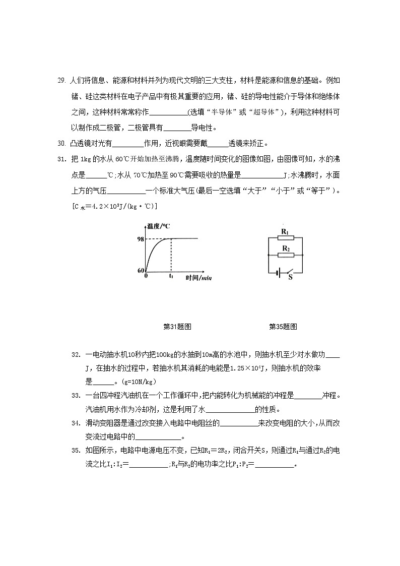 2019年贵州铜仁市中考理综物理试题（Word版，含答案）03