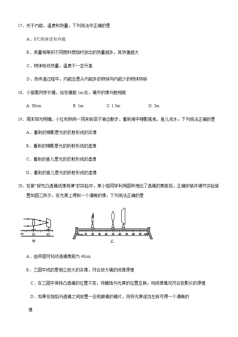 2019年湖北鄂州市中考理综物理试题（Word版，含答案）03