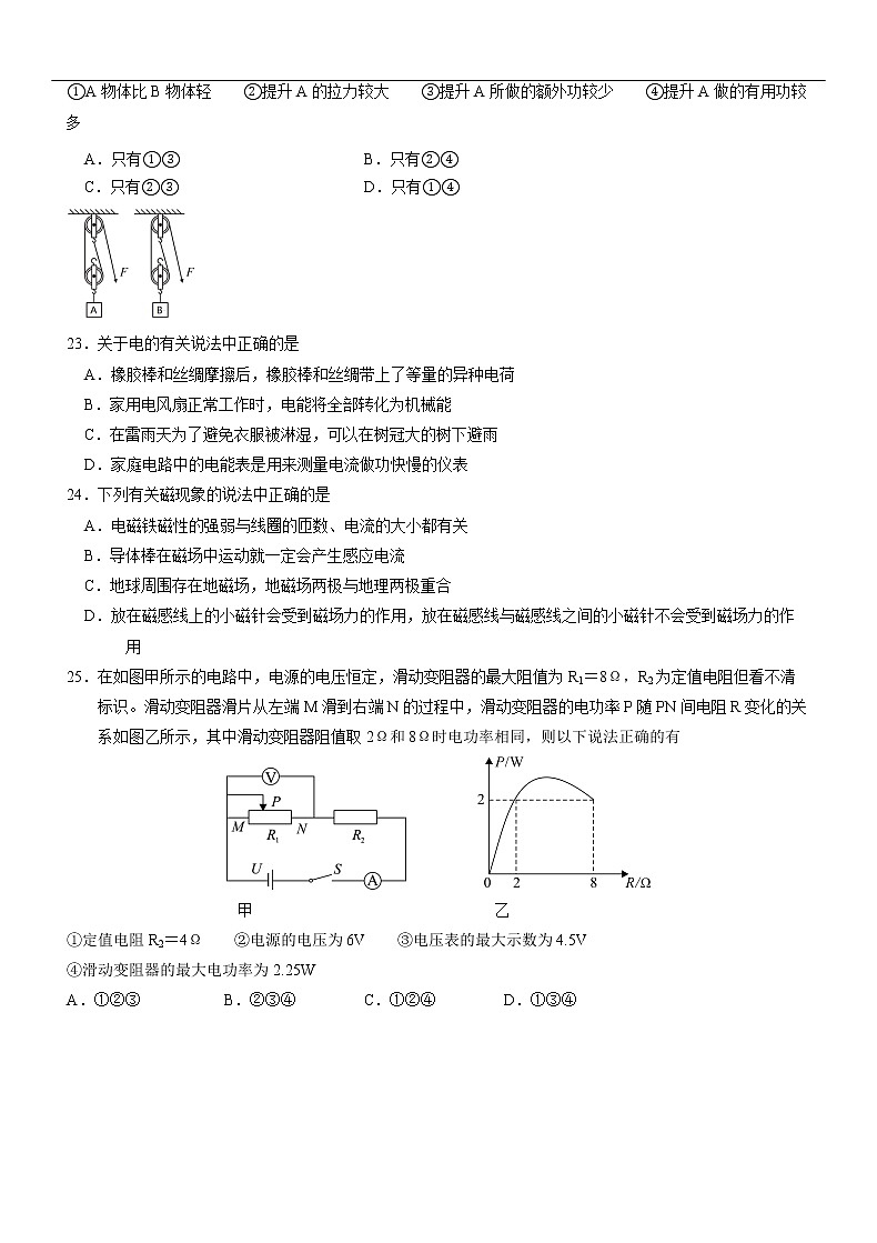 2019年湖北荆门市中考理综物理试题（Word版，含答案）03