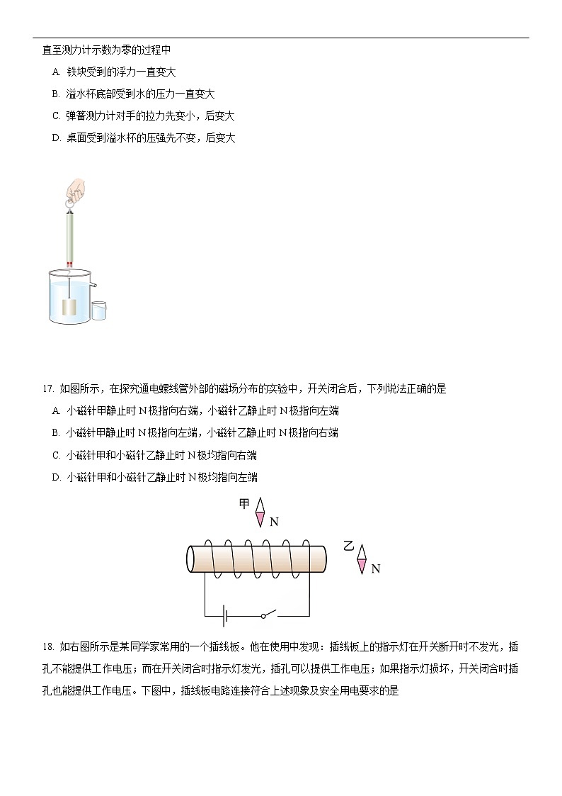 2019年湖北武汉市中考理综物理试题（Word版，含答案）03