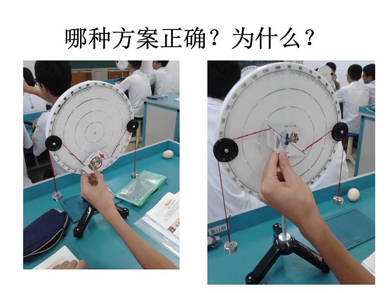 苏科版八年级下册物理 9.1 二力平衡 课件第4页