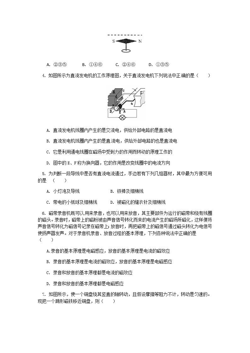 2020年中考物理人教版专题复习：磁与电综合练习第2页