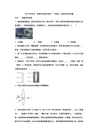 2020中考复习  物理考点提升训练——专题五：常见的光学仪器