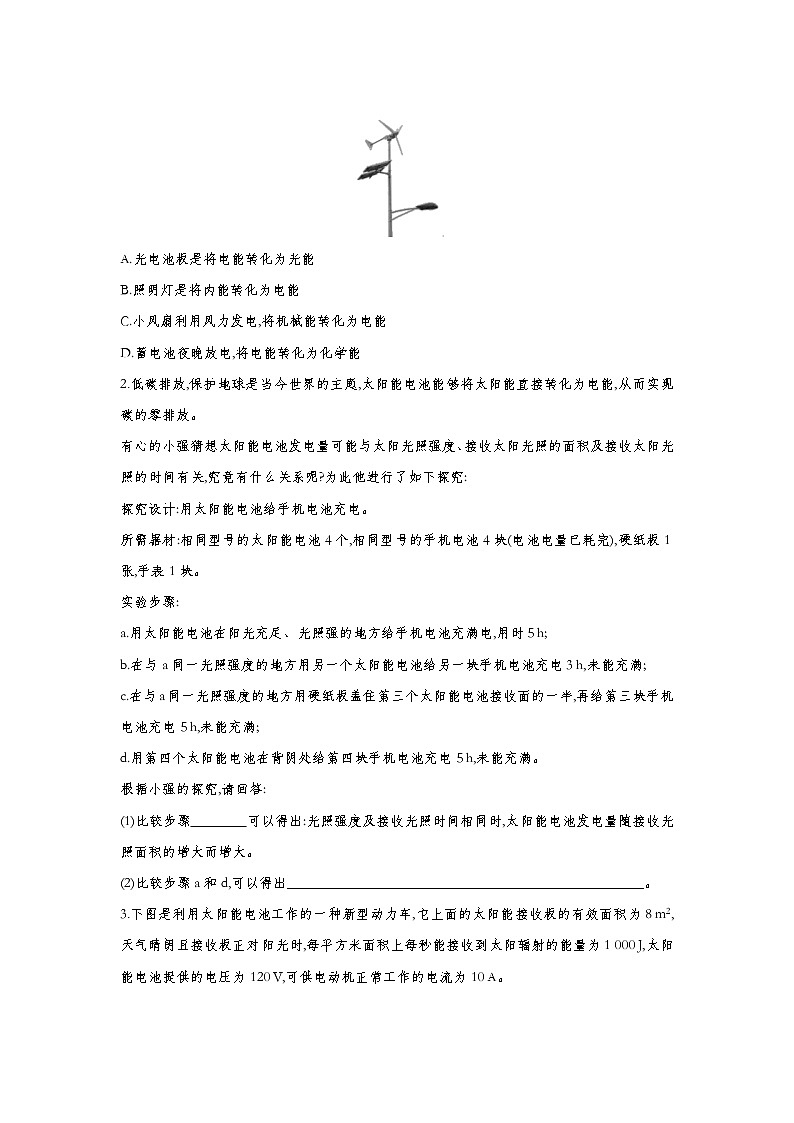 2020中考物理复习专题练习卷：能源与可持续发展03