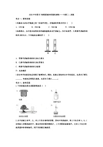 2020中考复习 物理基础知识强化训练——专题二：压强