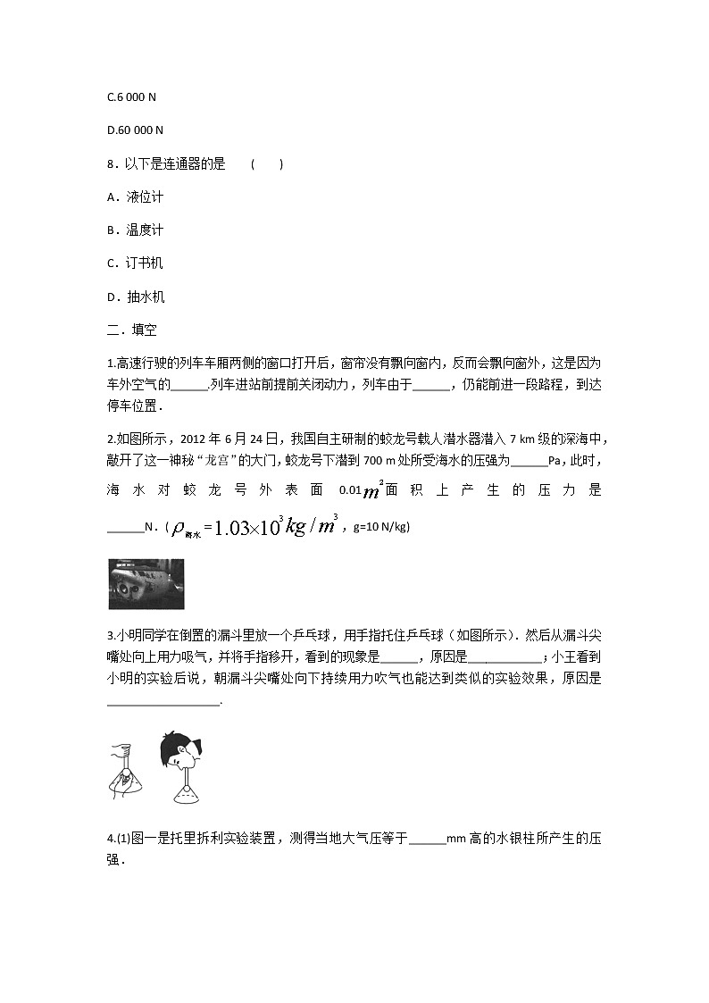 2020年中考物理专题九  压强专练（含答案）03