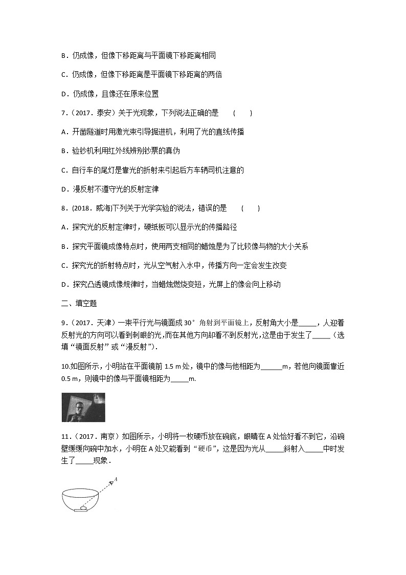 2020年人教版中考物理专题分类卷 专题四  光现象专练（含答案）03