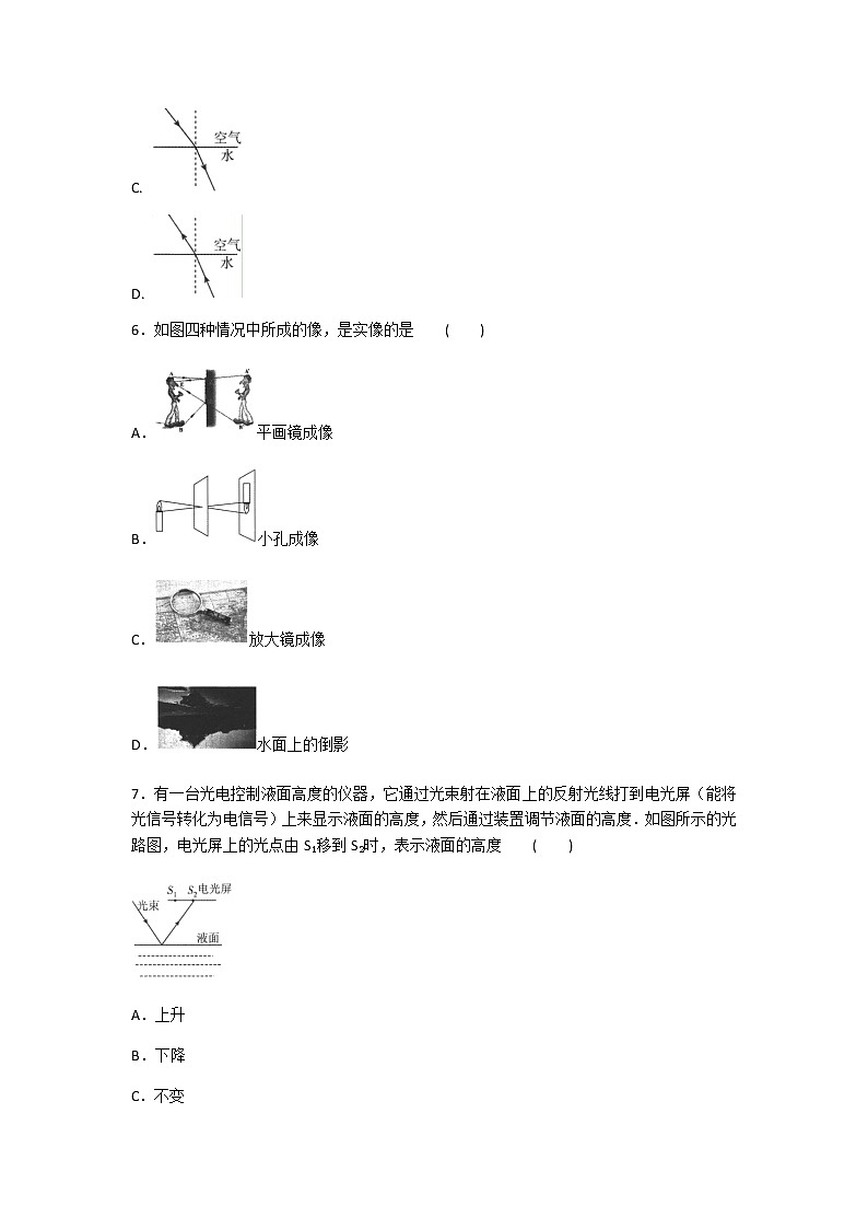 2020年人教版中考物理专题分类卷 专题四  光现象练习题 含答案03
