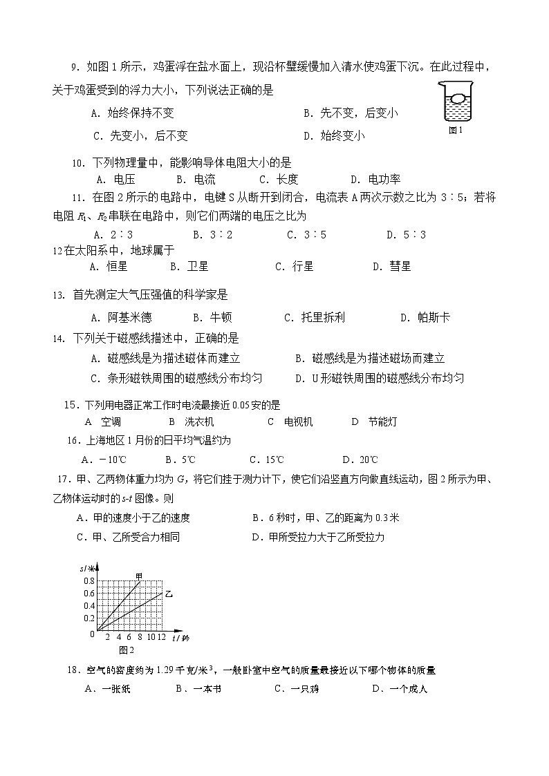 苏科版九年级物理学习共同体中考复习专题易错题训练专题（无答案）02