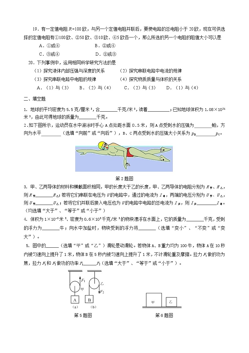 苏科版九年级物理学习共同体中考复习专题易错题训练专题（无答案）03