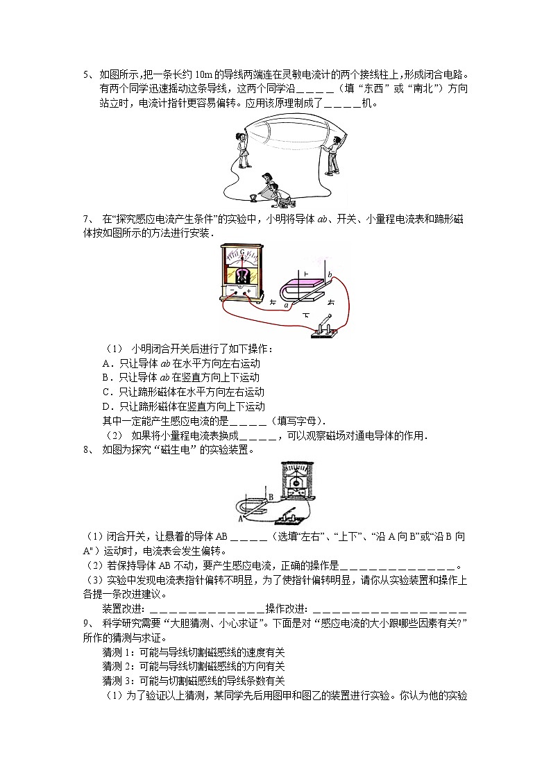 2020苏科版九年级物理学习共同体中考复习专题第16章（16.3-16.5）中考专项训练（无答案）02