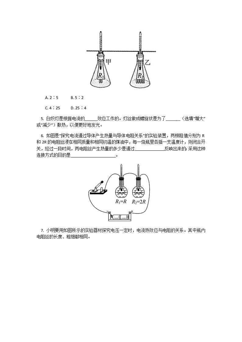 2020年中考物理人教版专题复习： 焦耳定律练习题02