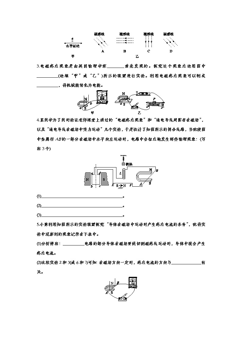 备战2020中考物理考点提升训练——专题三十八：电能从哪里来第2页