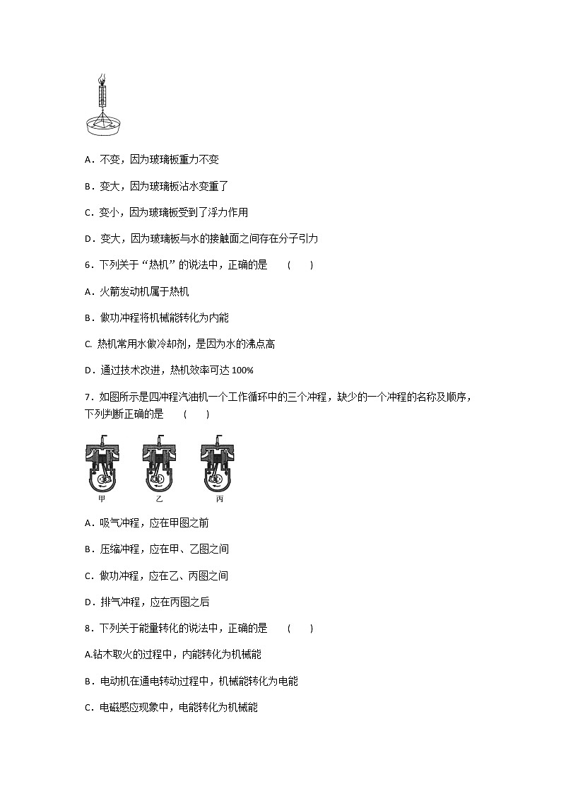 2020年中考物理专题十三 内能 内能的利用《模拟篇》含答案第2页