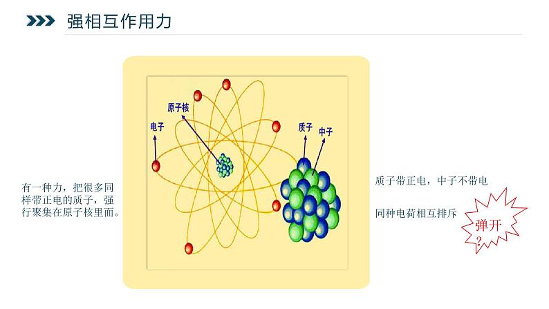 2020山东济南中考物理专题复习  力和运动  课件08