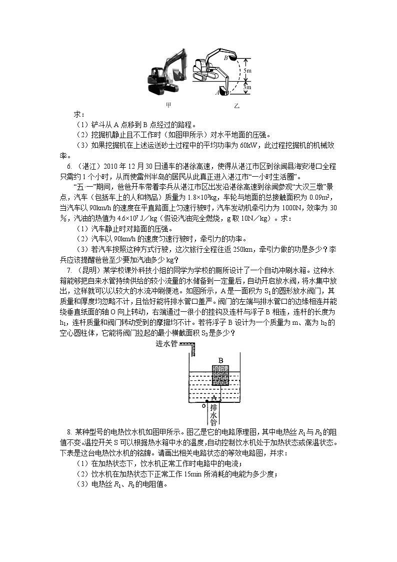初三物理 中考复习 计算题专题（二）综合练习（含答案解析）第3页