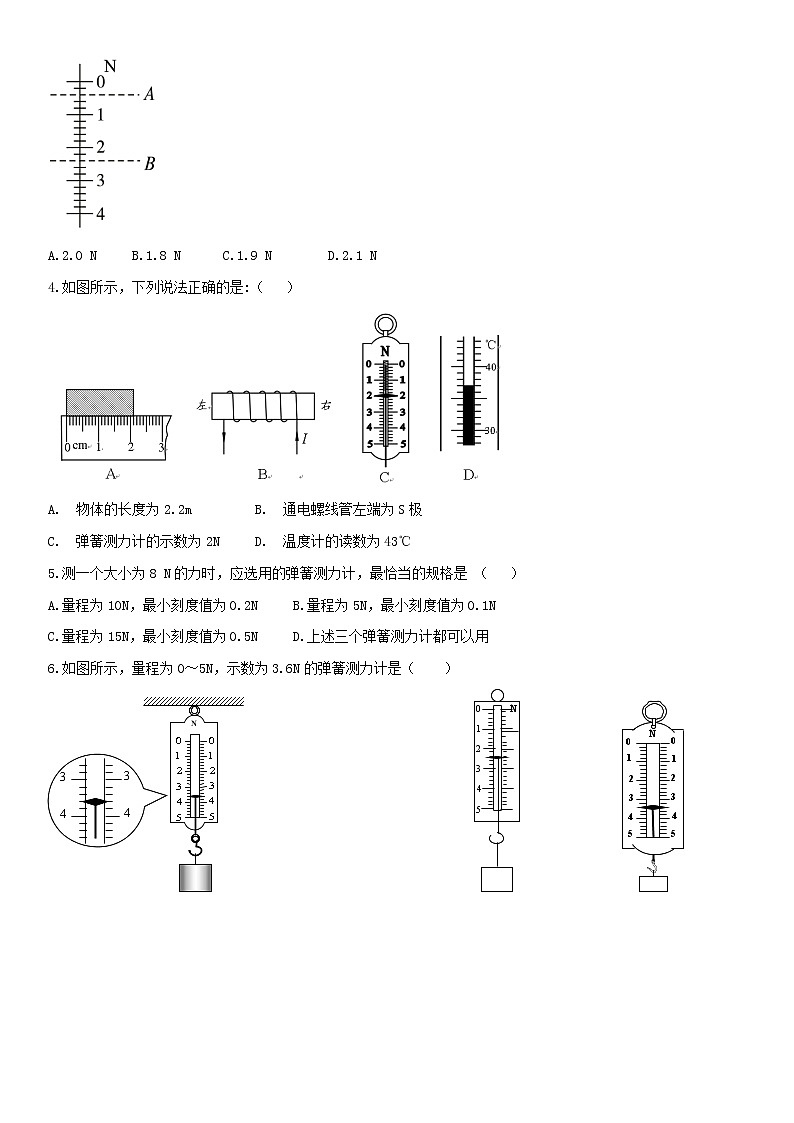 2020年九年级中考物理专题专测：用弹簧测力计测力第2页