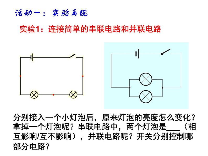 中考二轮物理专题复习：电学实验03