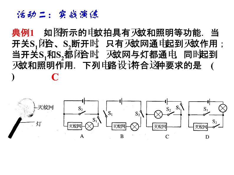 中考二轮物理专题复习：电学实验06