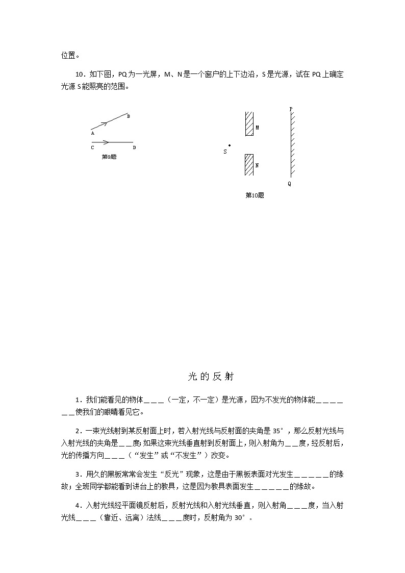 2020年中考物理一轮复习专题练习题之：光现象02