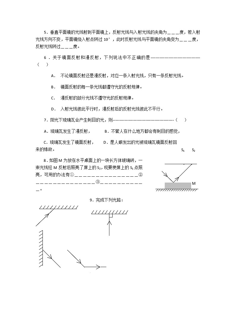 2020年中考物理一轮复习专题练习题之：光现象03